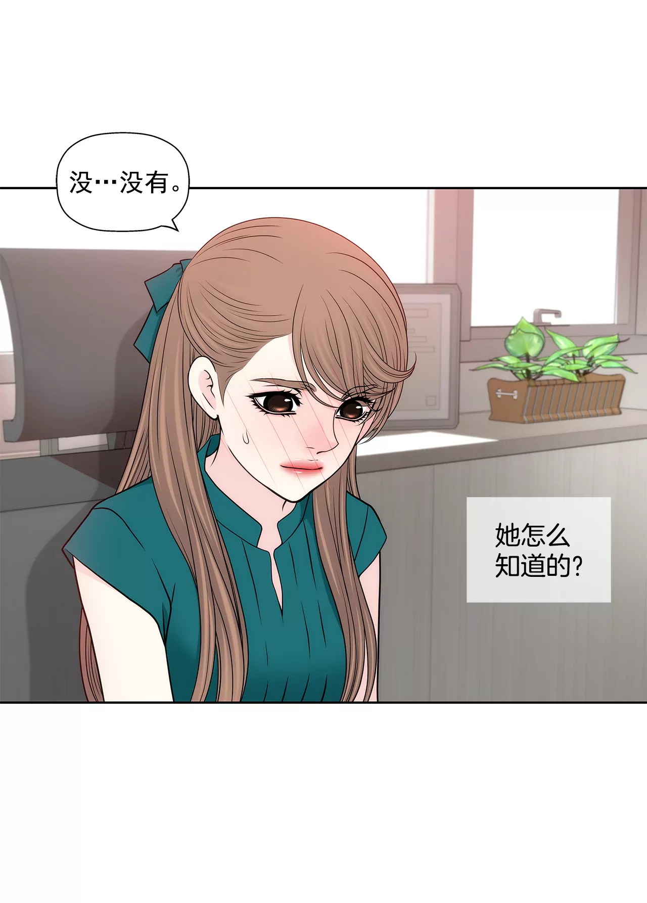 第273话 不用提防我22