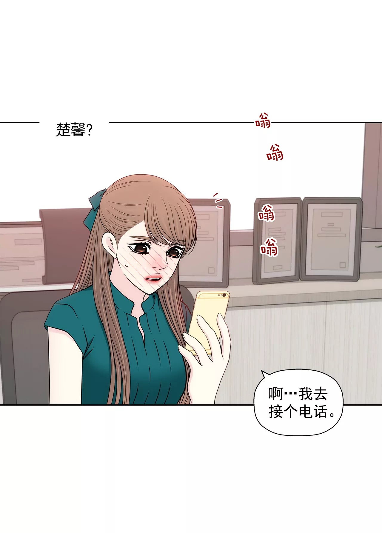 第273话 不用提防我25