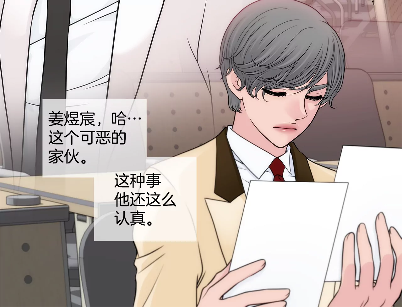 第273话 不用提防我6