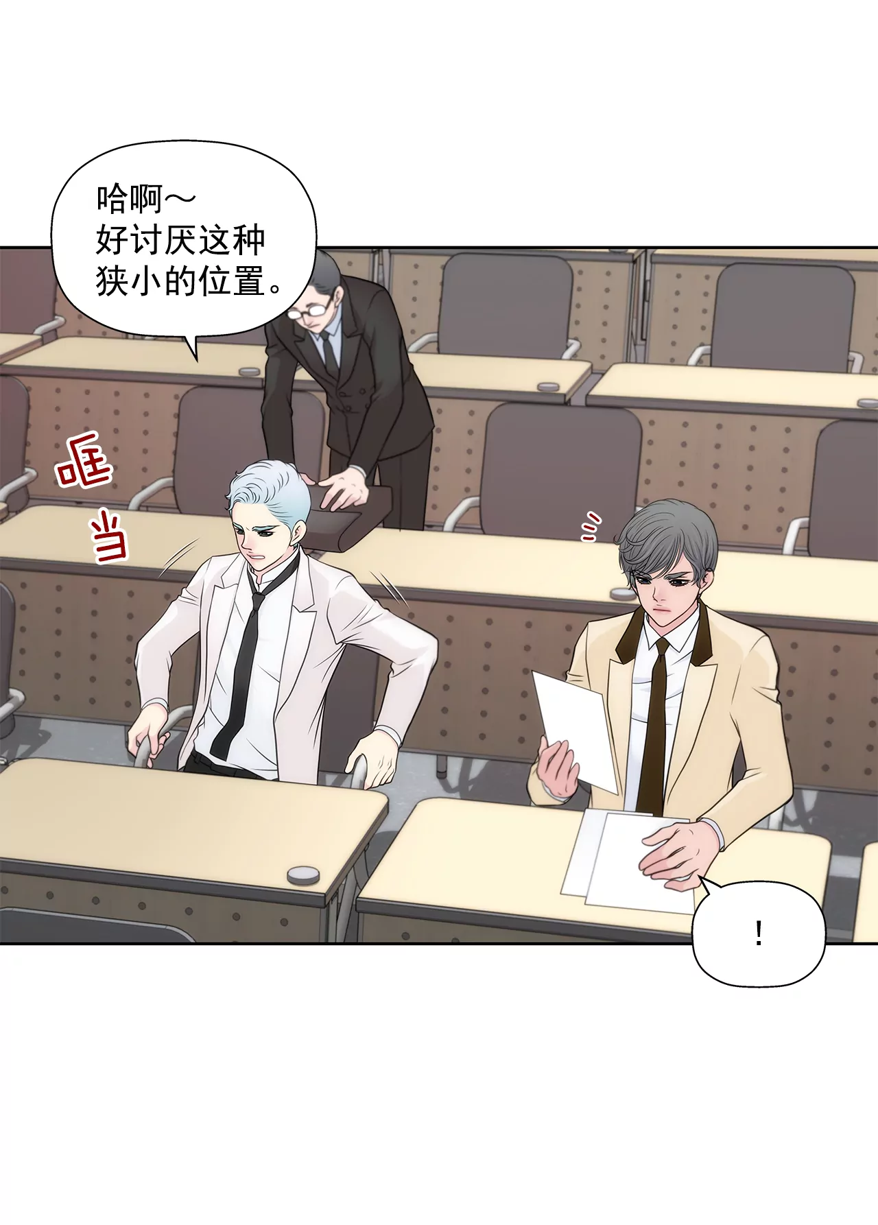 第273话 不用提防我7