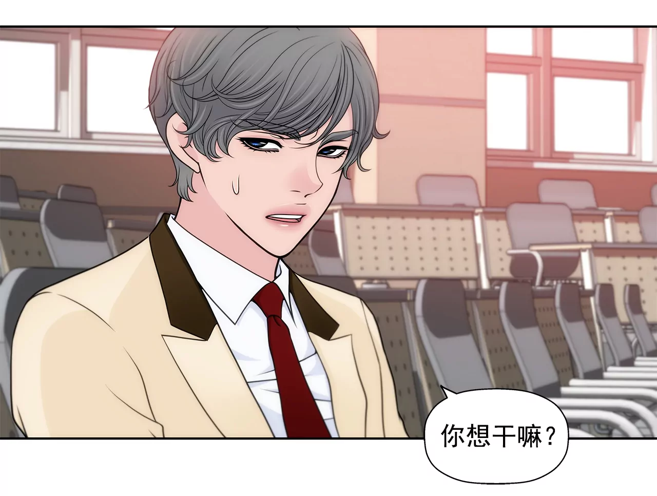 第273话 不用提防我9