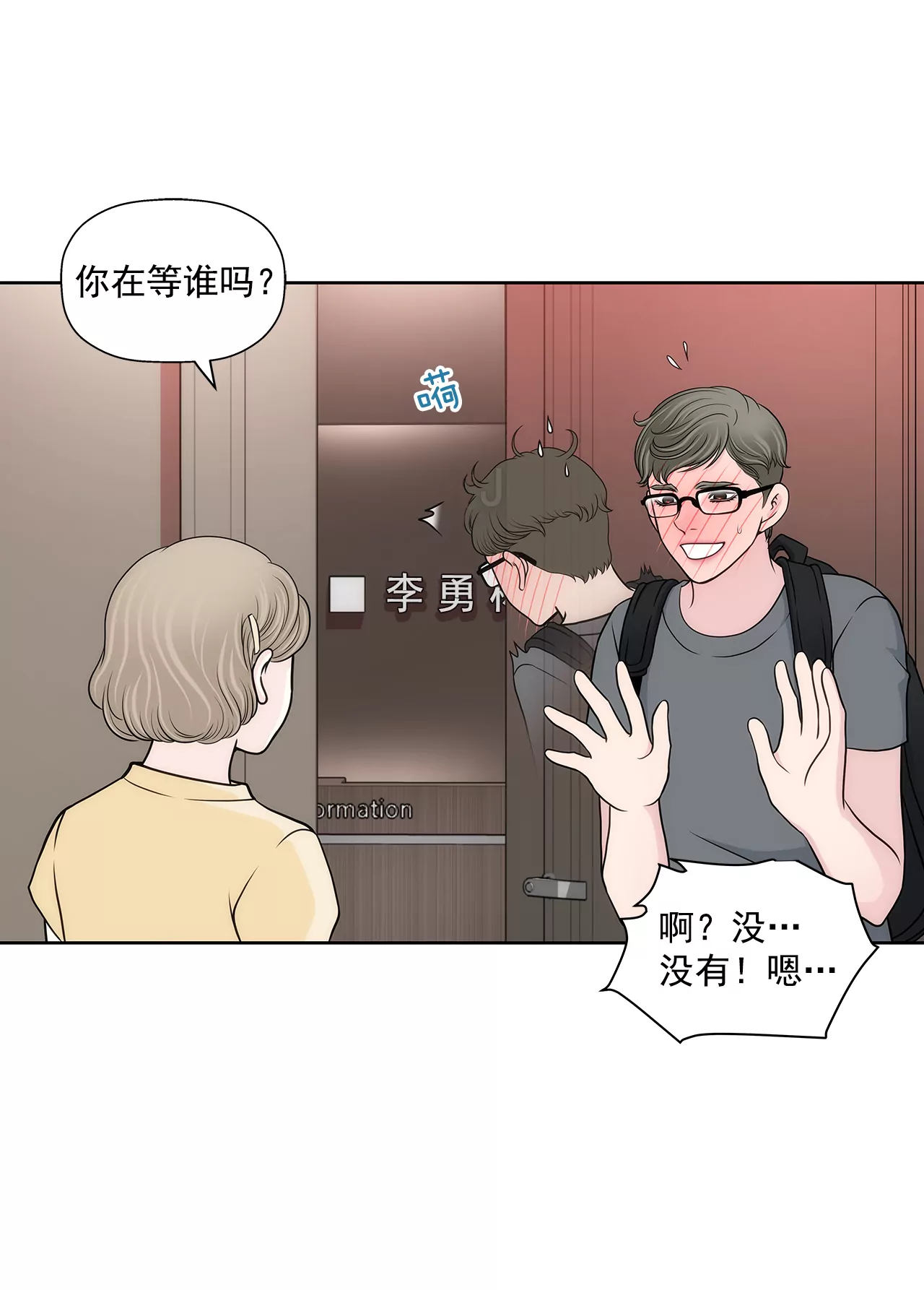 第275话 应对3