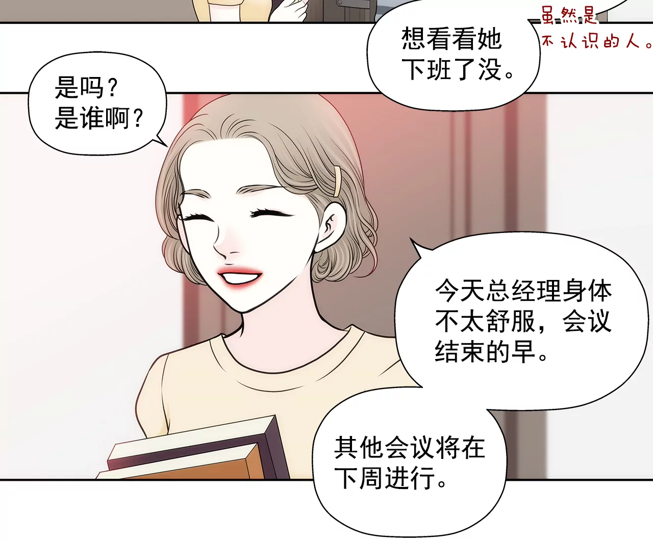 第275话 应对5
