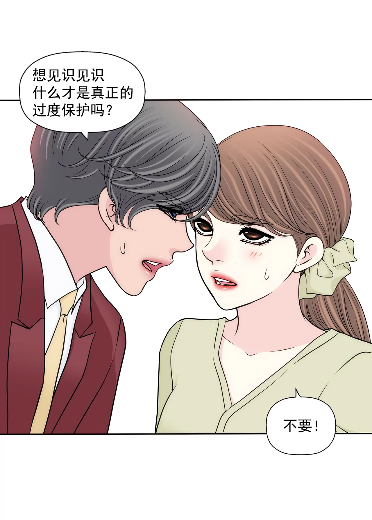 第276话 聚会19