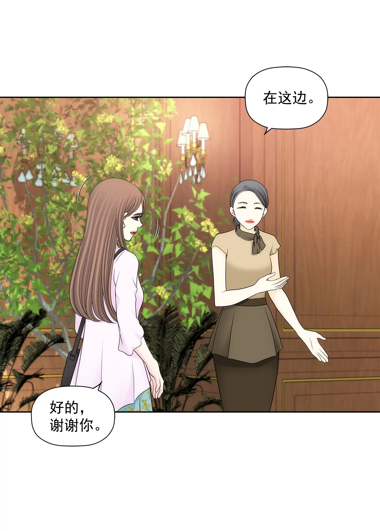 第276话 聚会22