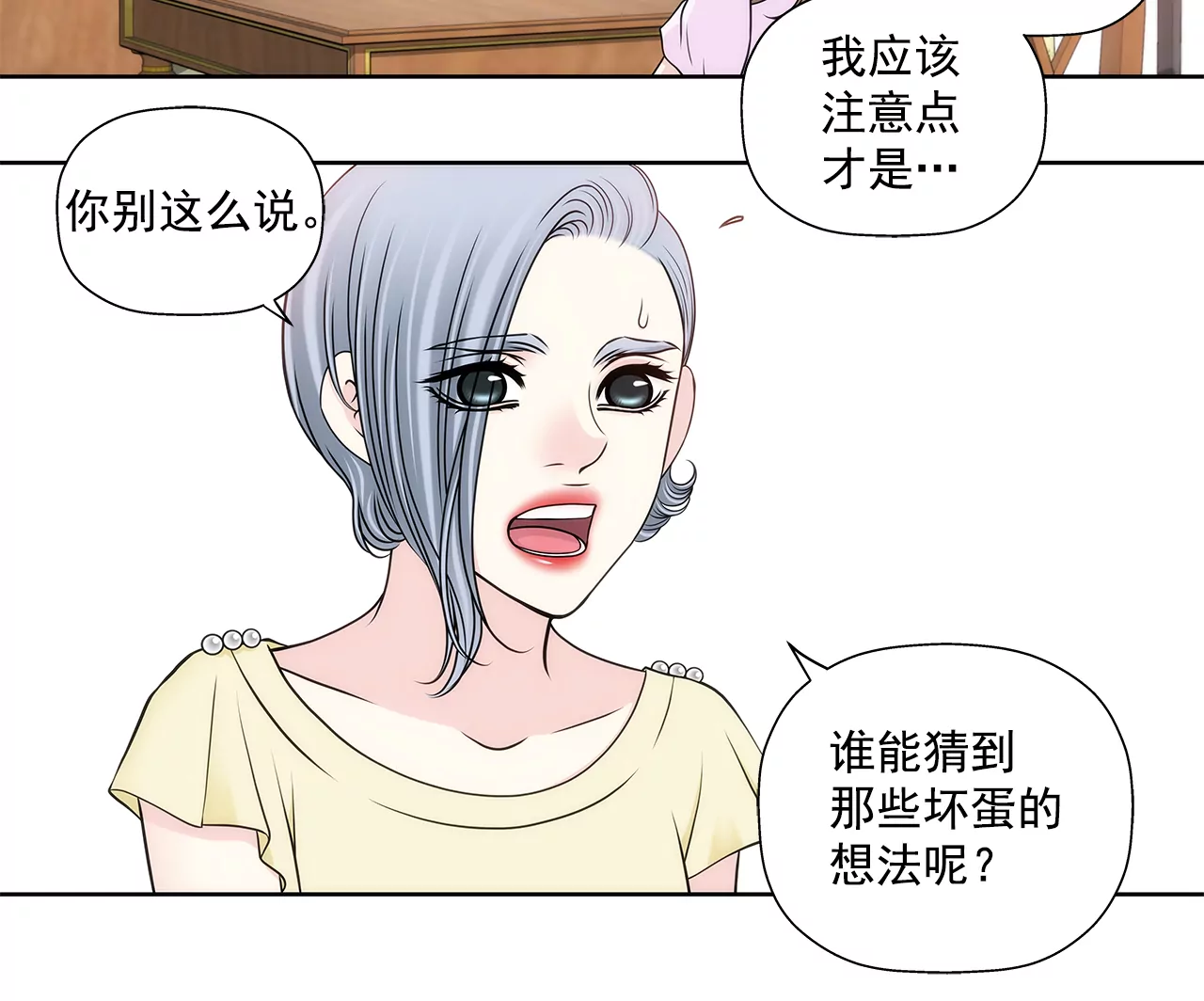 第276话 聚会27