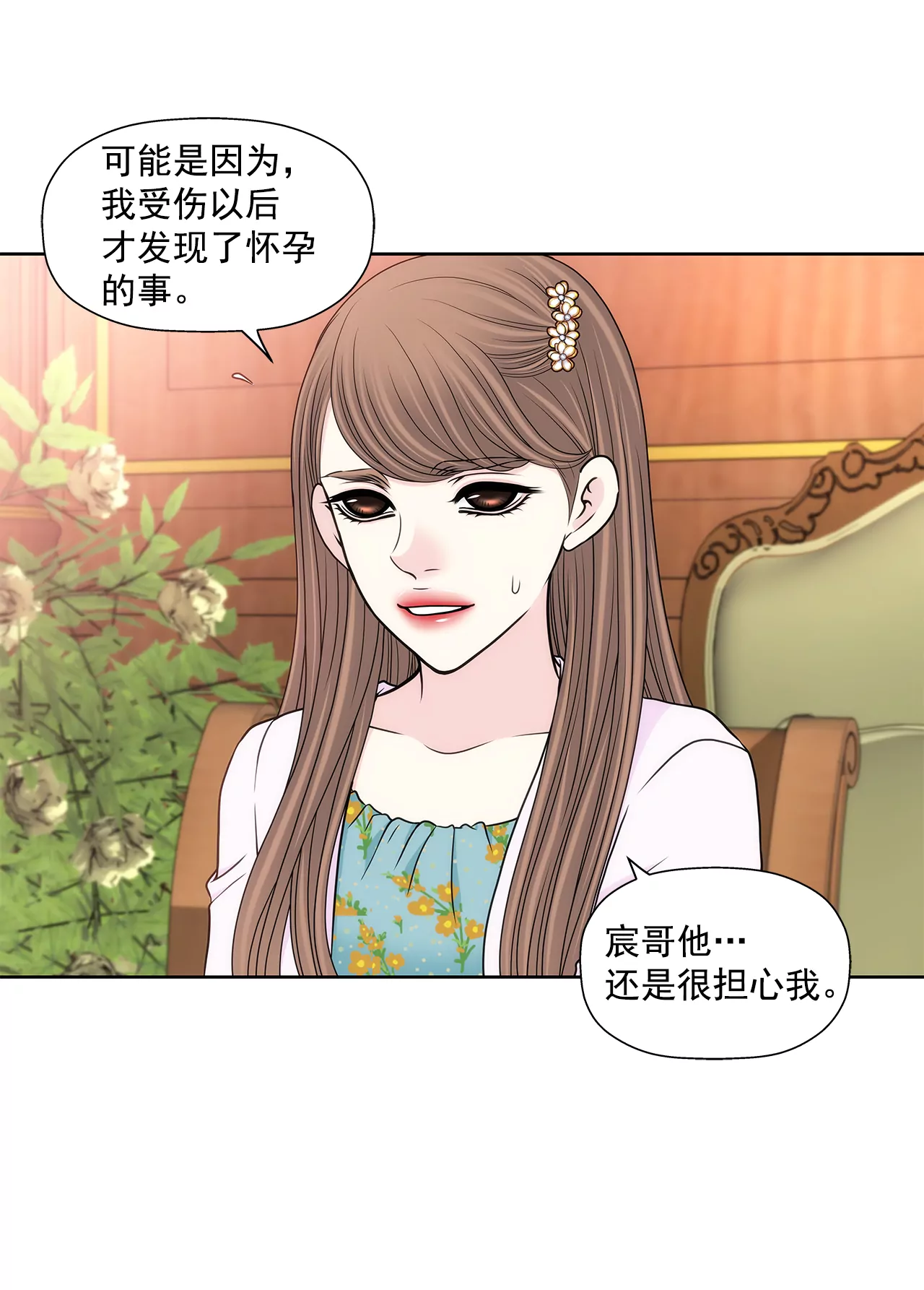 第276话 聚会28
