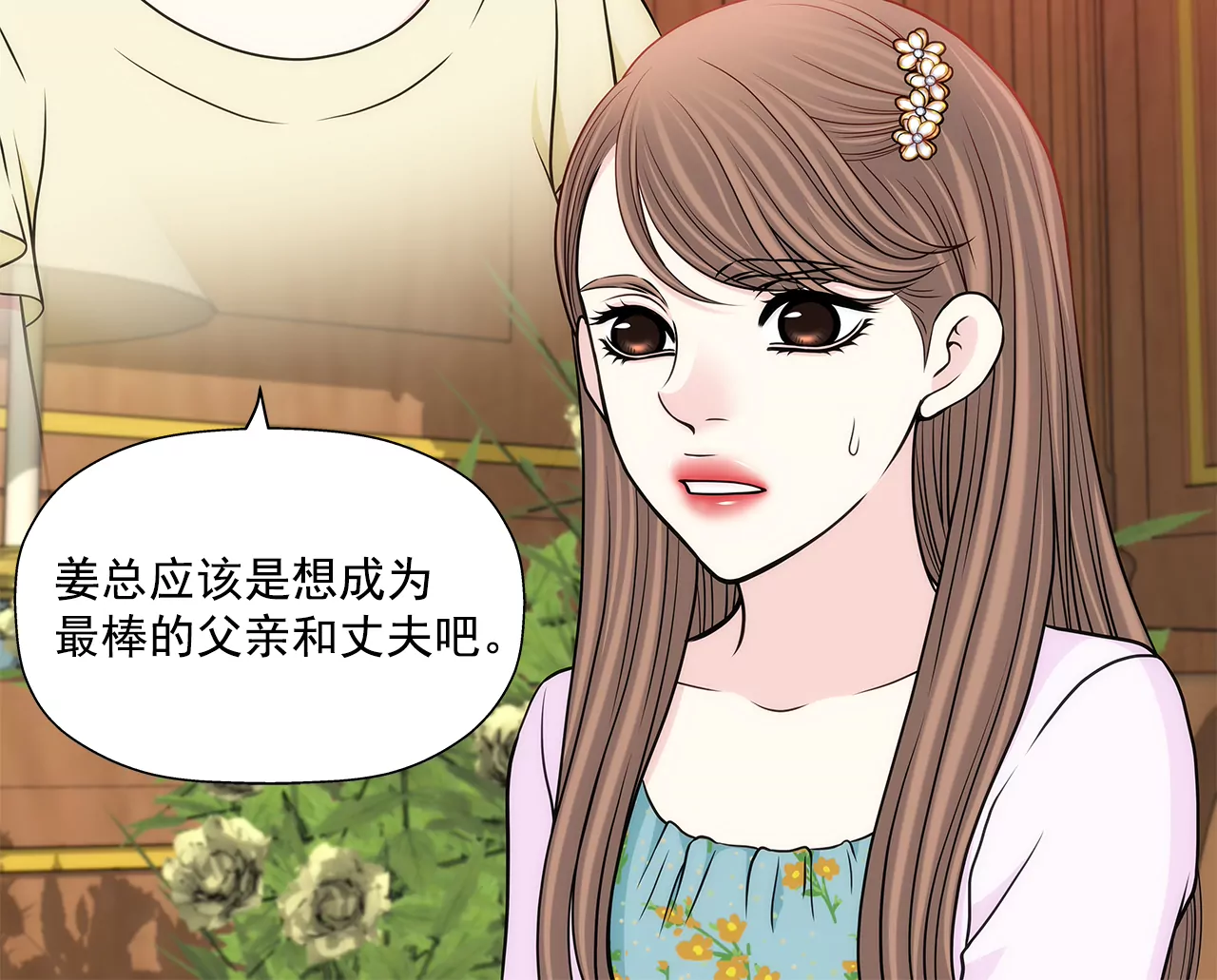 第276话 聚会30