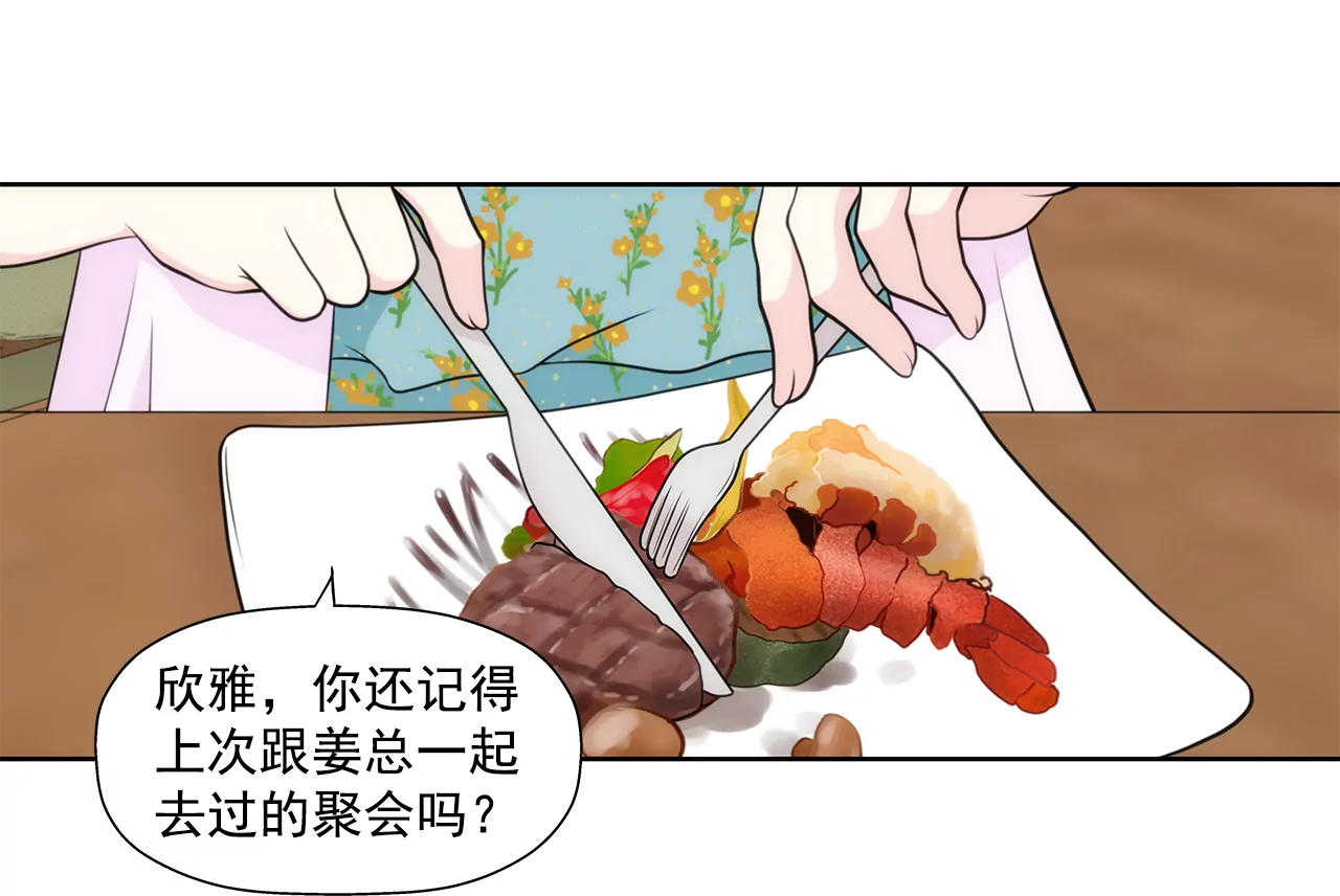 第276话 聚会32