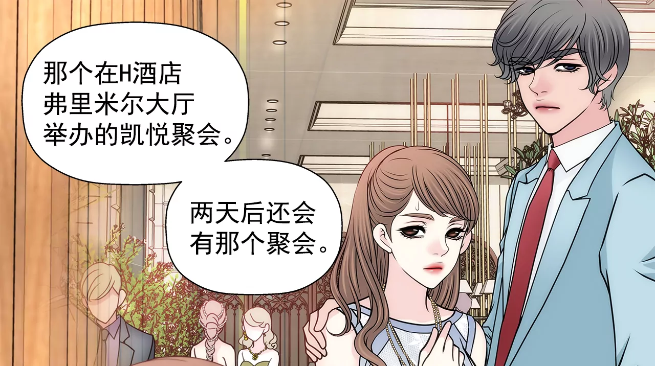第276话 聚会34