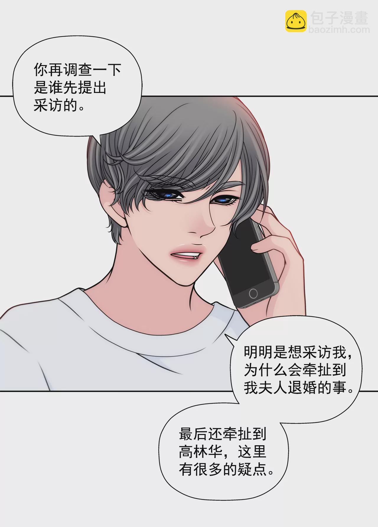 第276话 聚会8