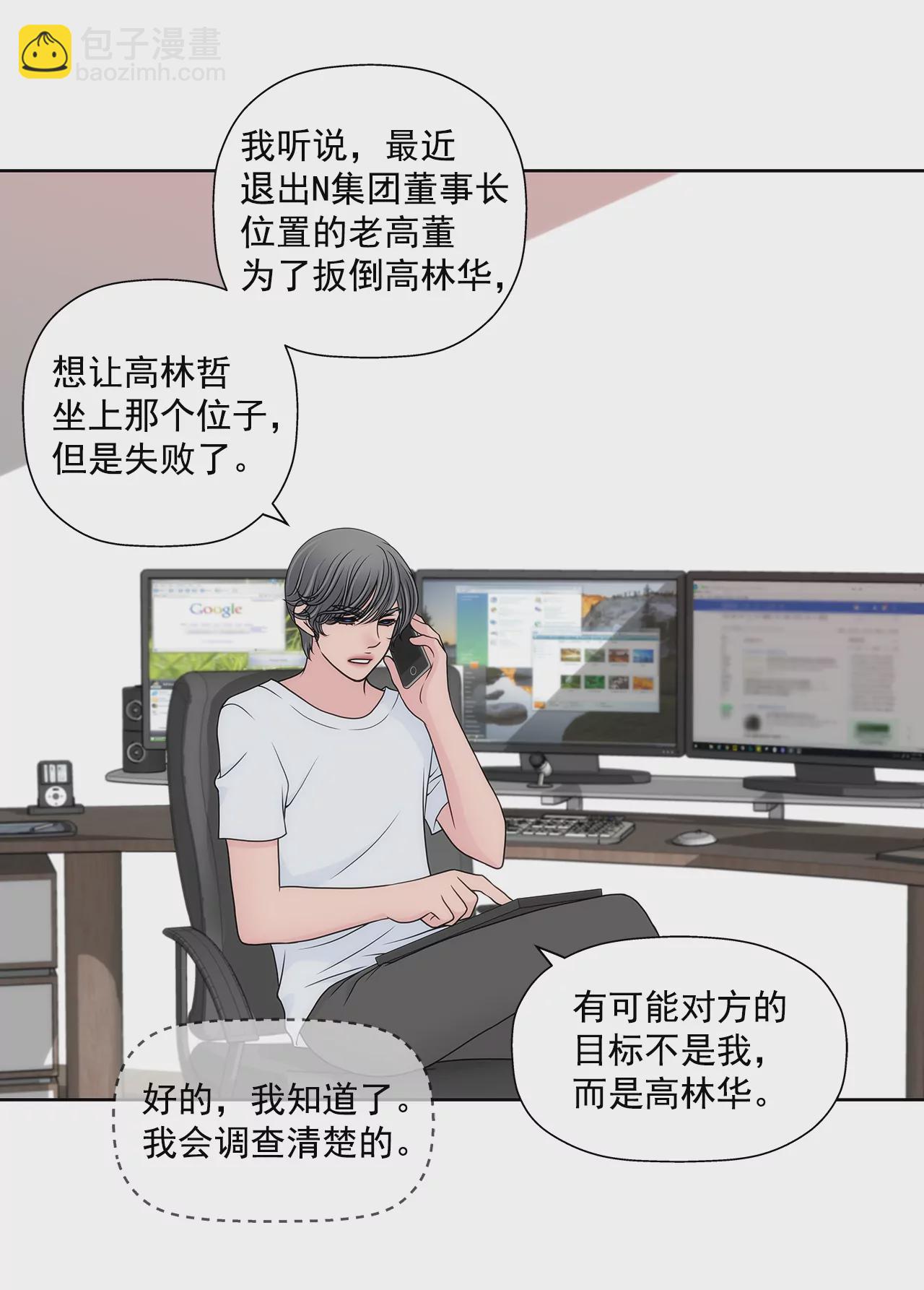 第276话 聚会9