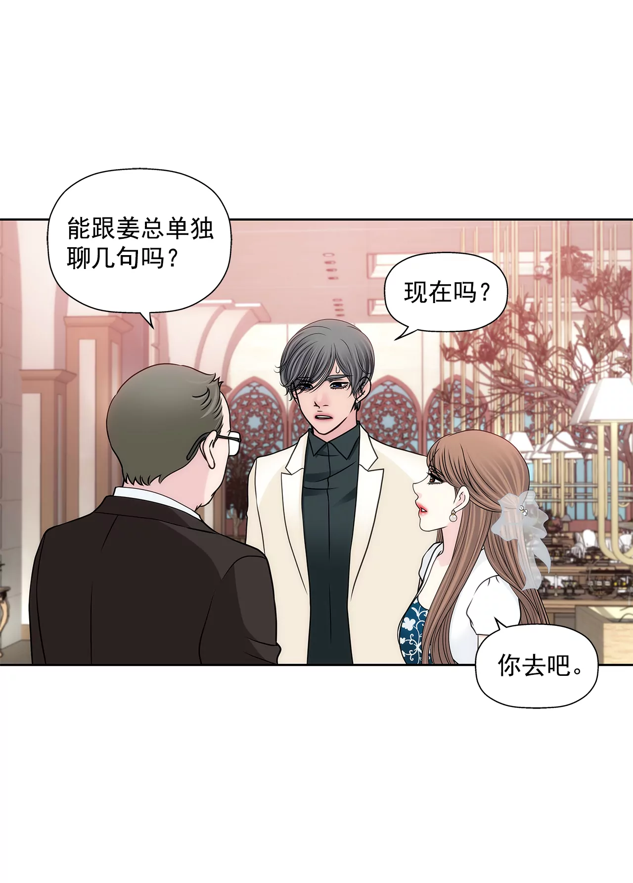 第278话 争执11