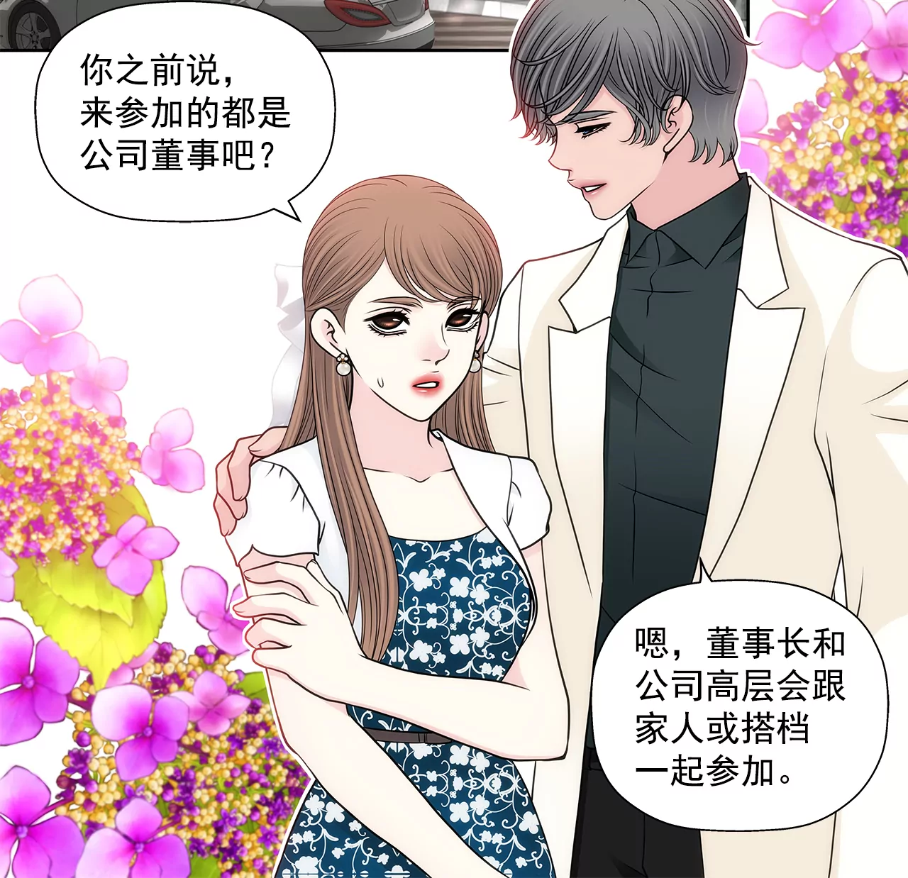 第278话 争执2