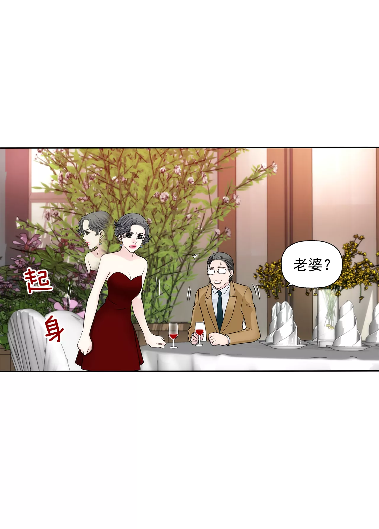 第280话 针对的目标14
