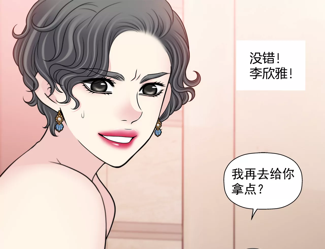 第280话 针对的目标16