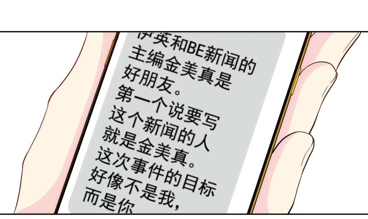 第280话 针对的目标20