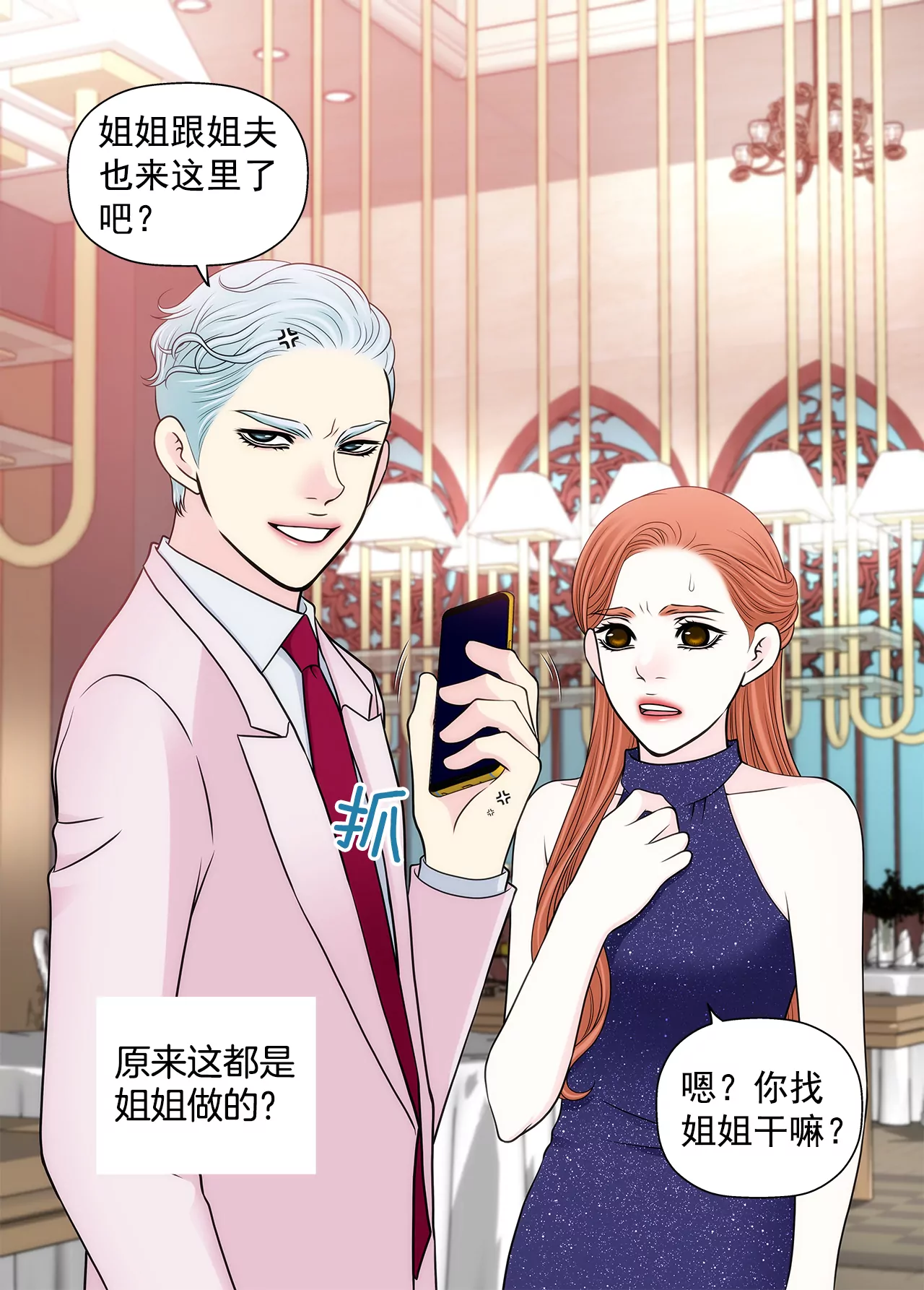 第280话 针对的目标22