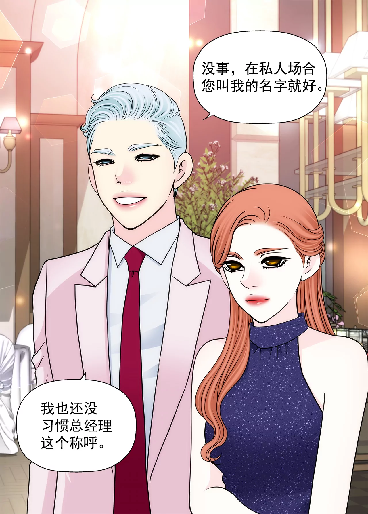 第280话 针对的目标4