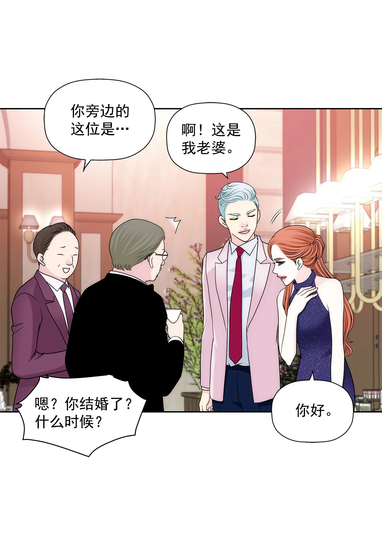 第280话 针对的目标5