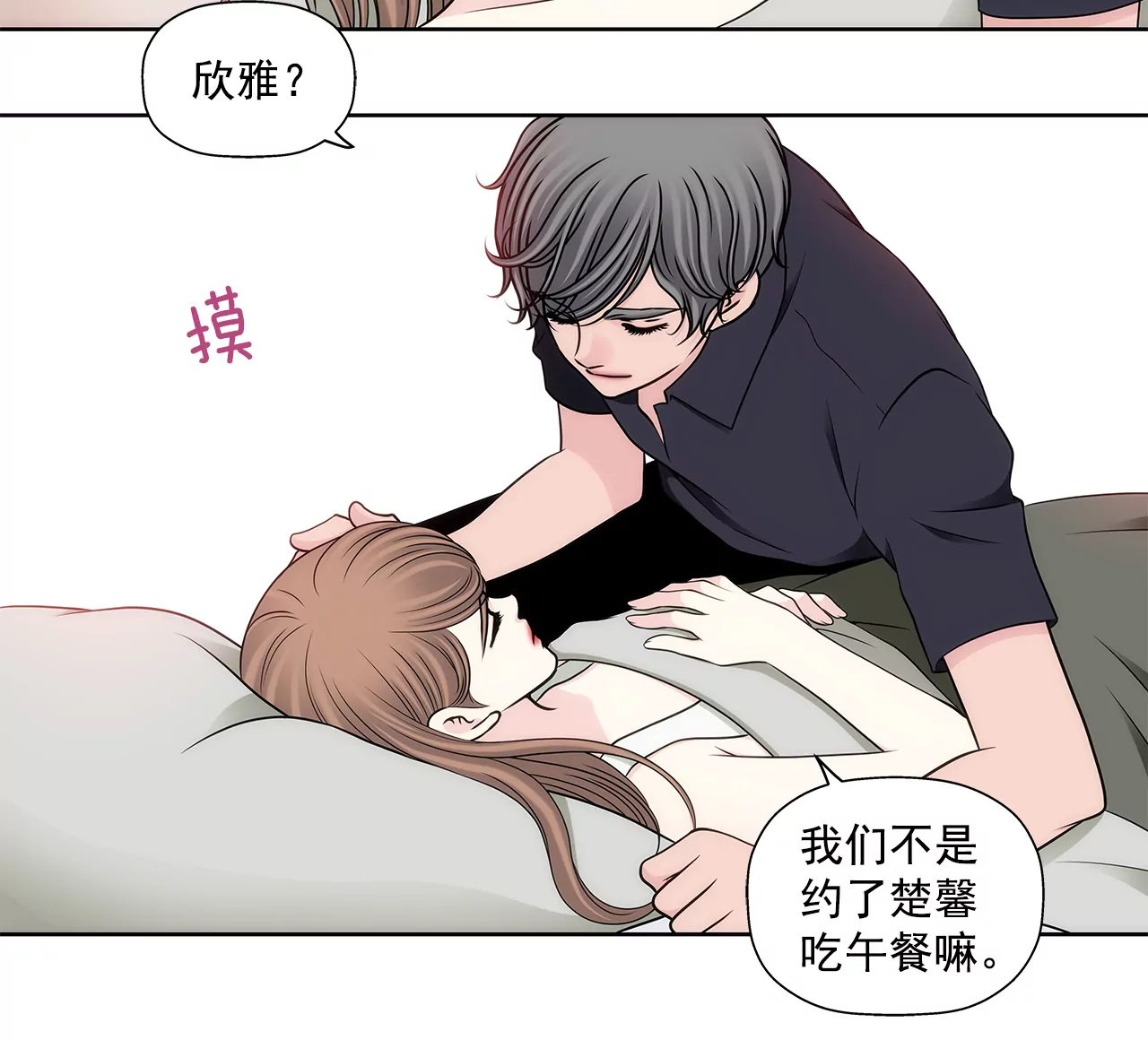 第283话 不打算结婚吗？11