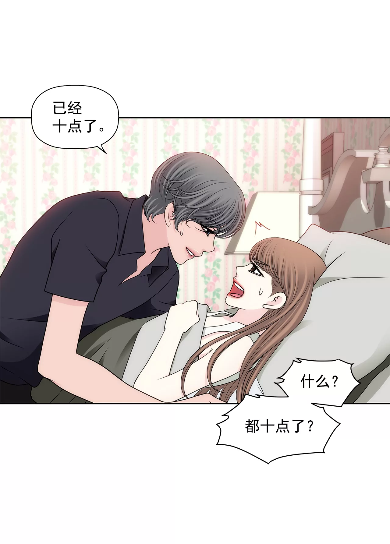 第283话 不打算结婚吗？12