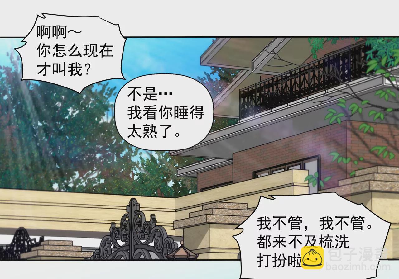 第283话 不打算结婚吗？13