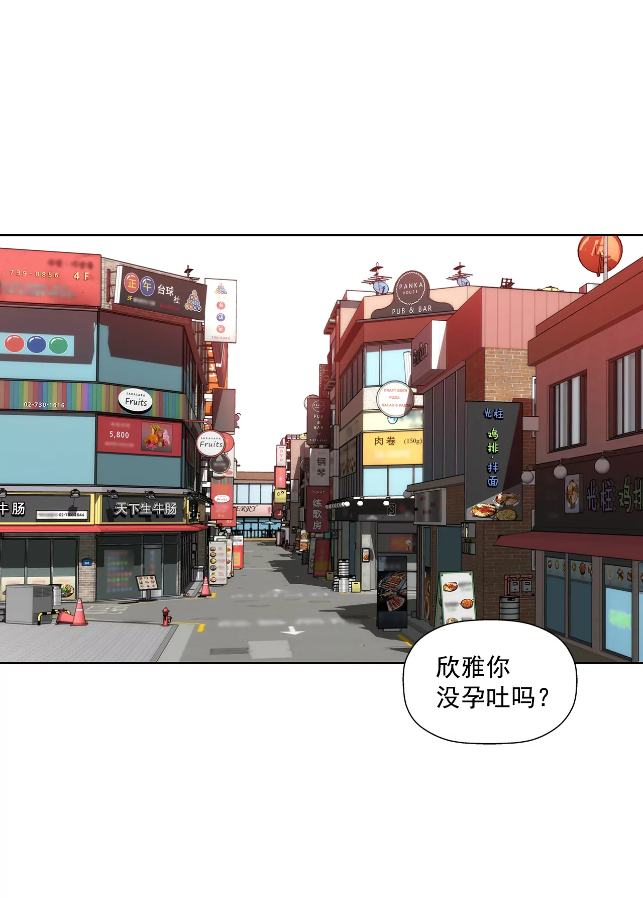 第283话 不打算结婚吗？15