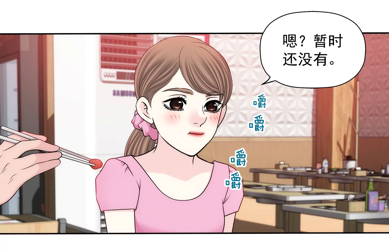 第283话 不打算结婚吗？16