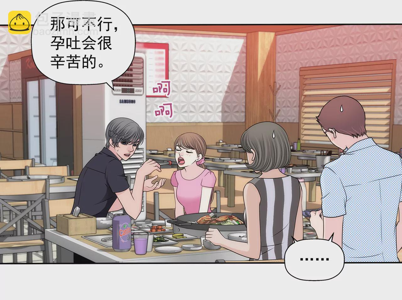 第283话 不打算结婚吗？17
