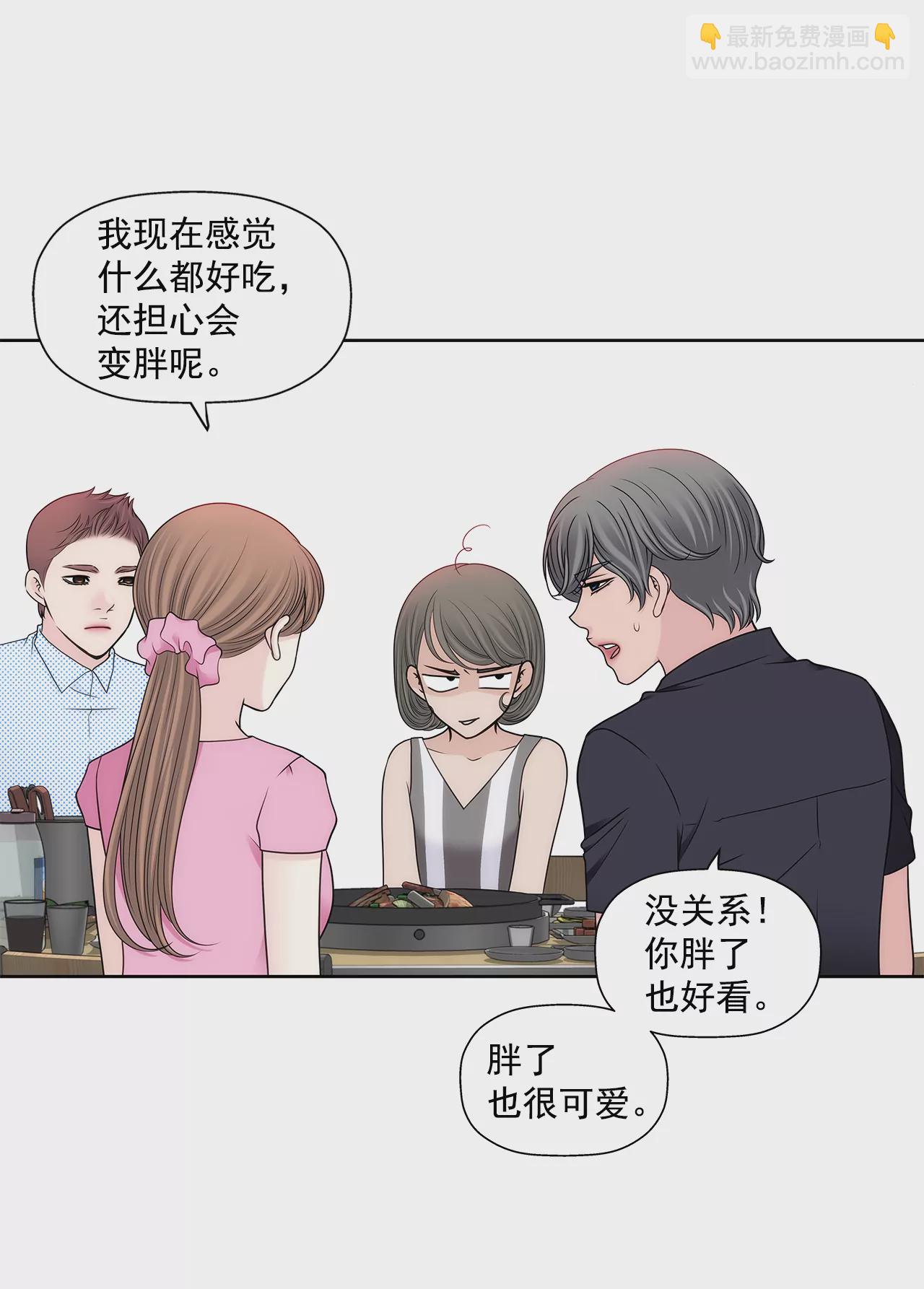 第283话 不打算结婚吗？18