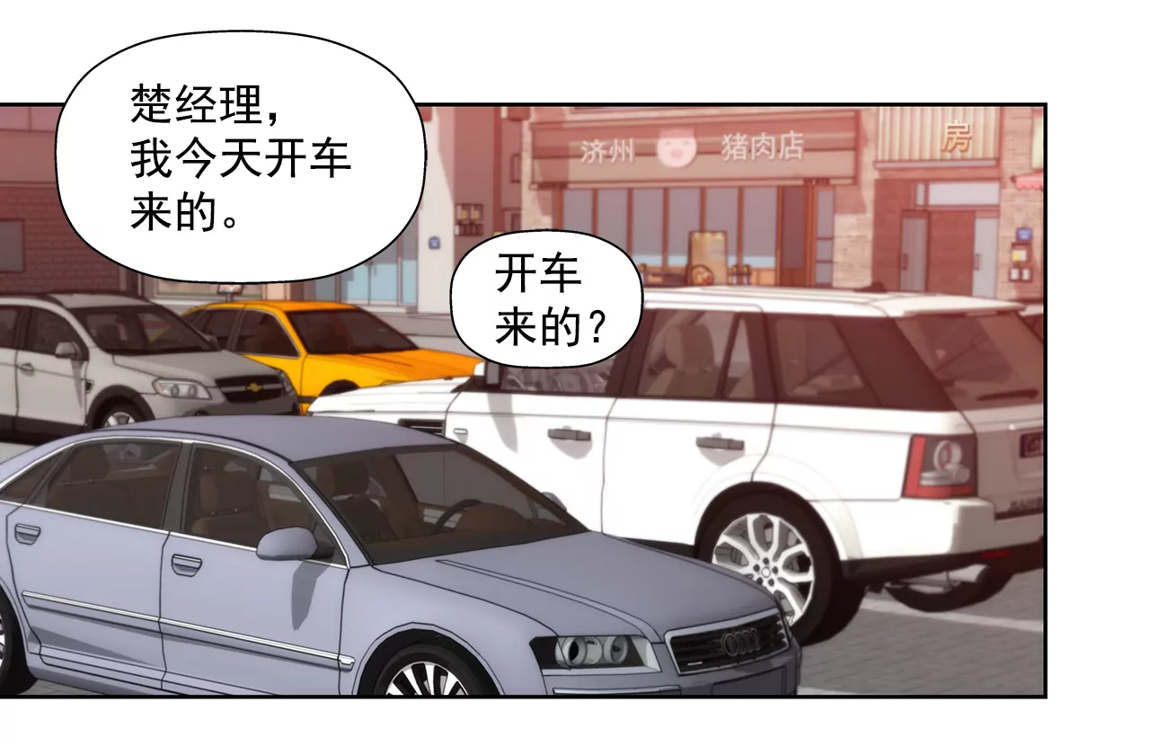 第283话 不打算结婚吗？20