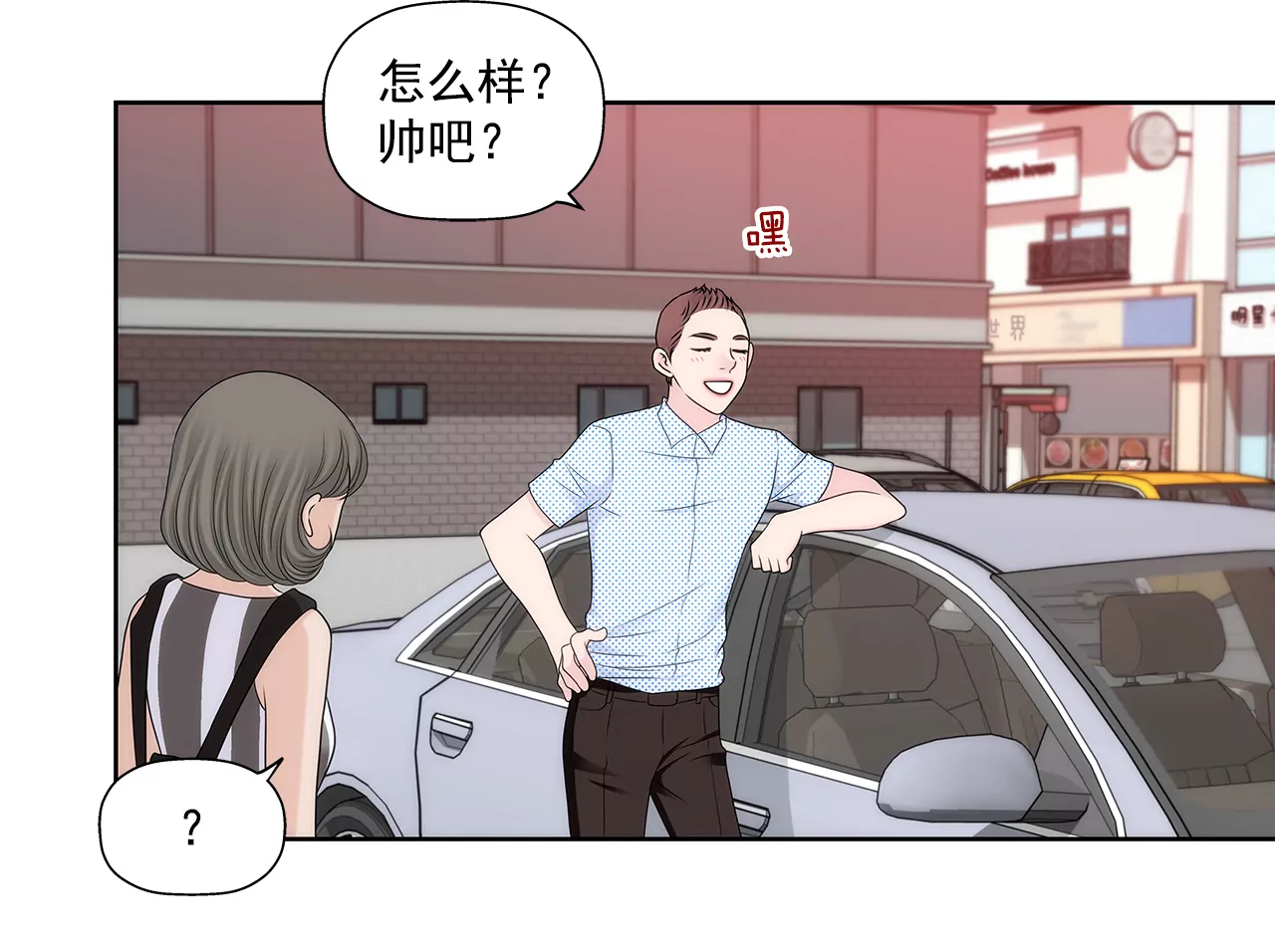 第283话 不打算结婚吗？21