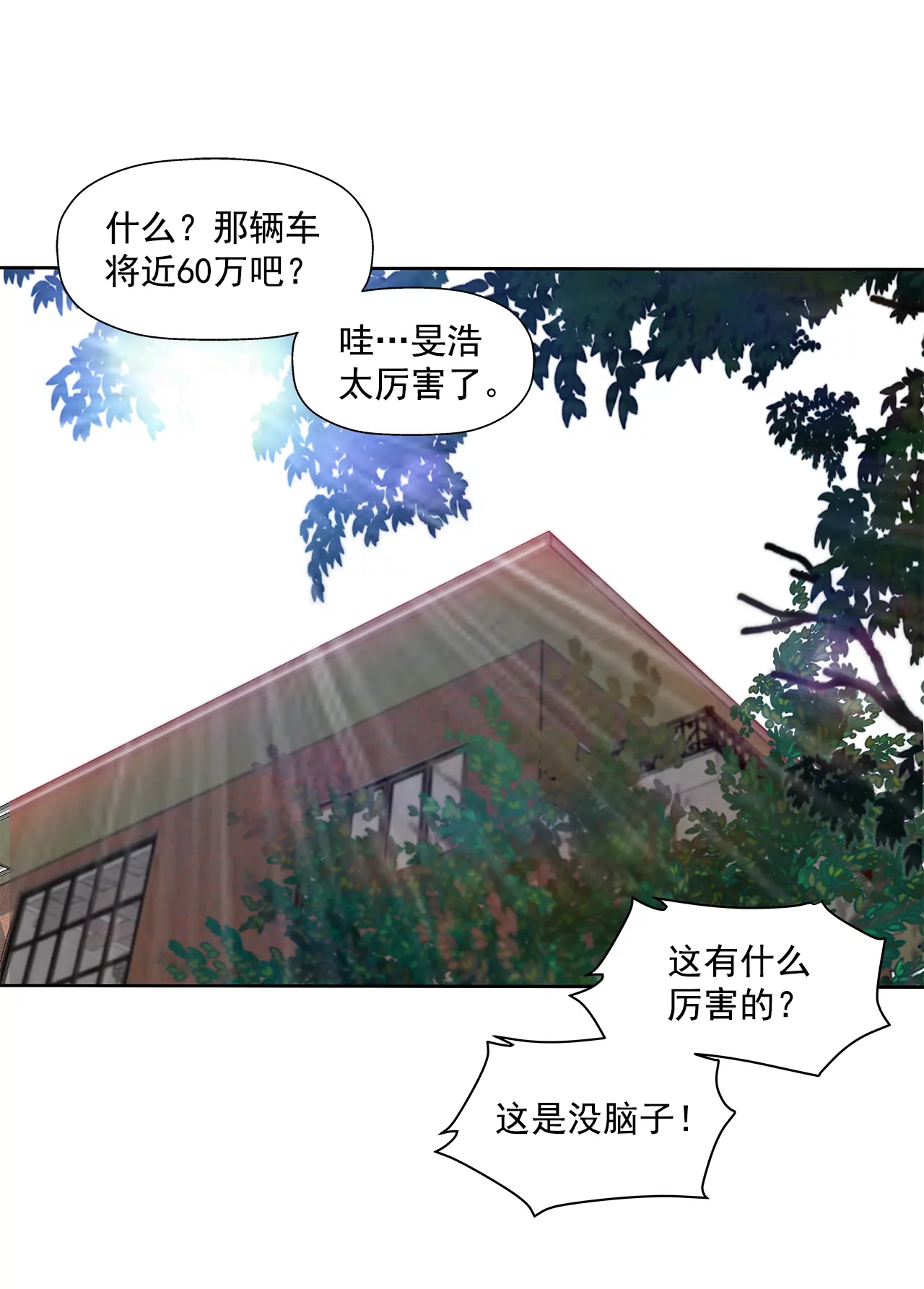 第283话 不打算结婚吗？24