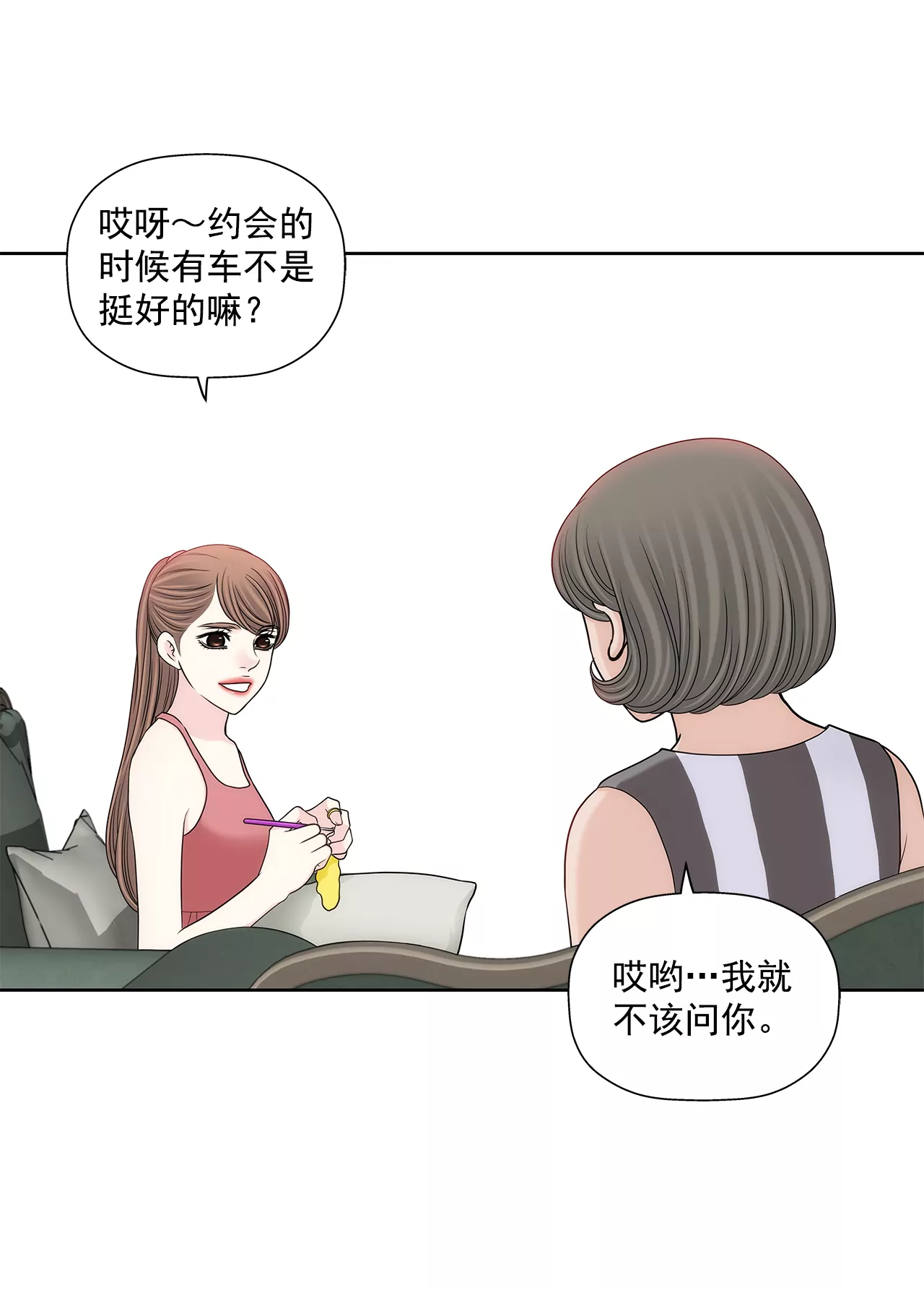 第283话 不打算结婚吗？27
