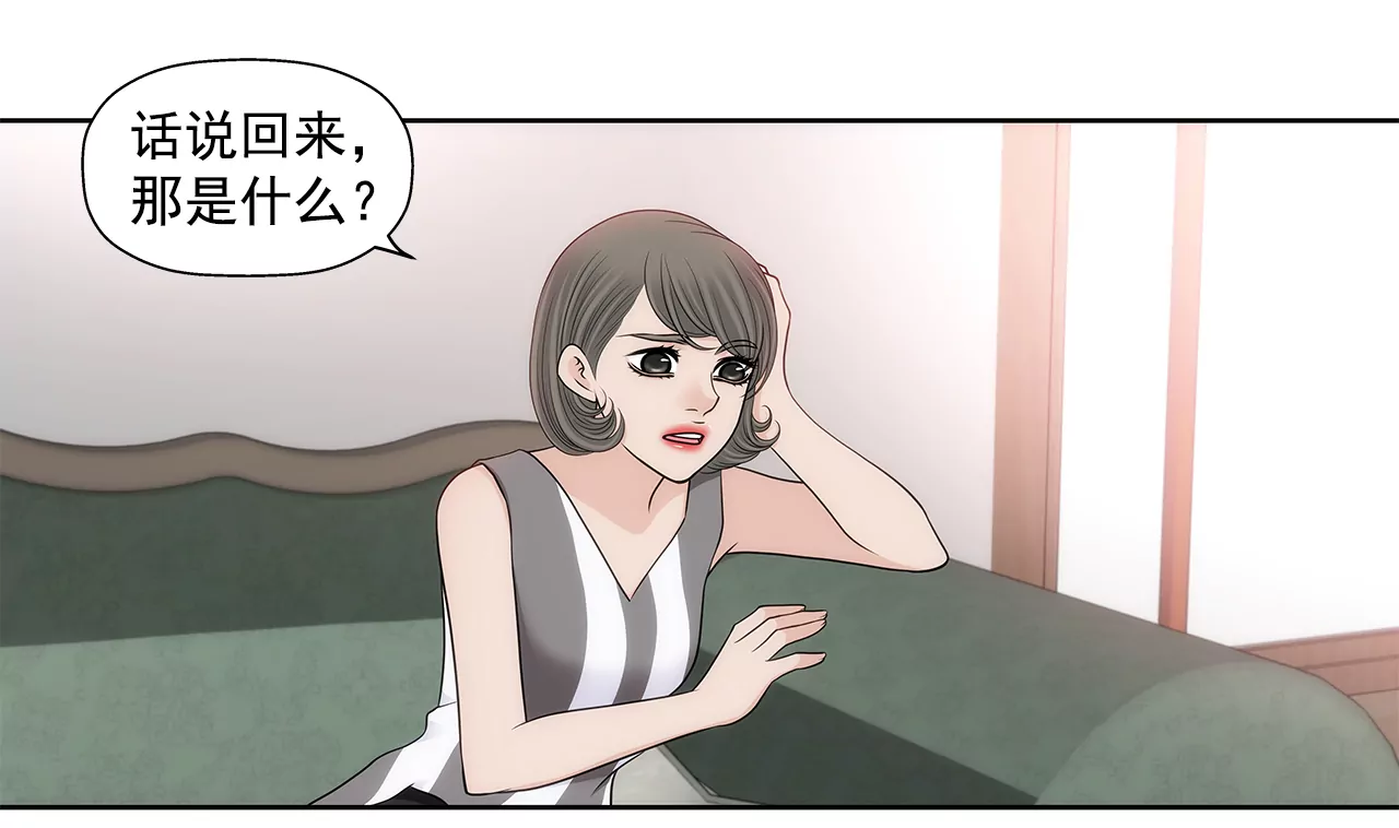 第283话 不打算结婚吗？28