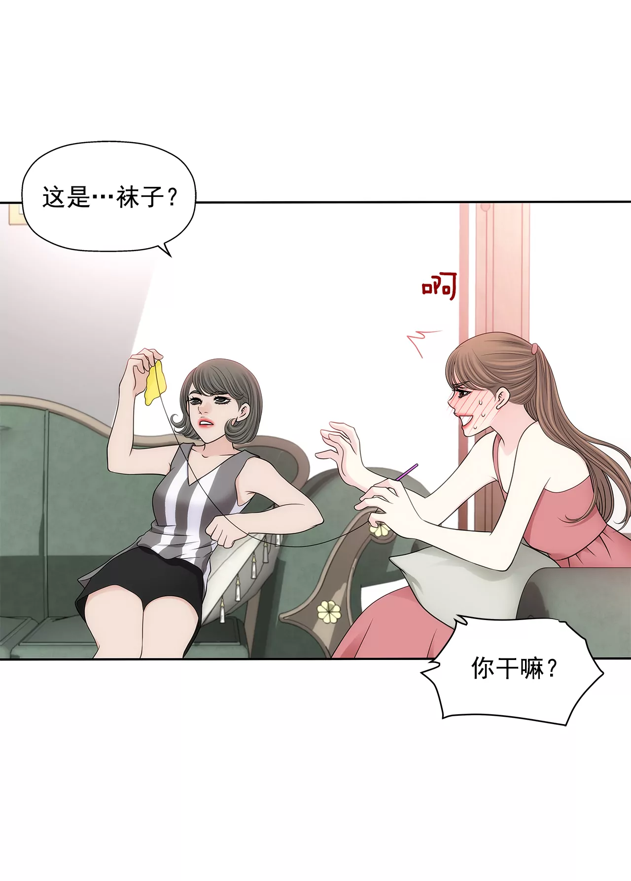 第283话 不打算结婚吗？30