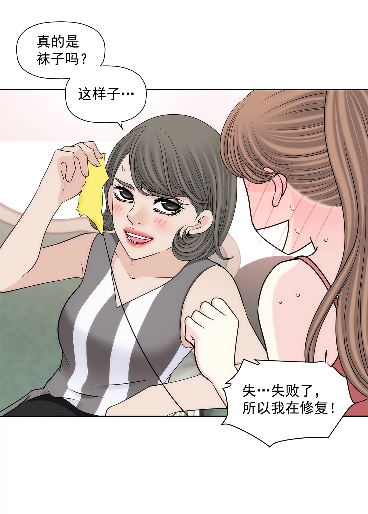 第283话 不打算结婚吗？31