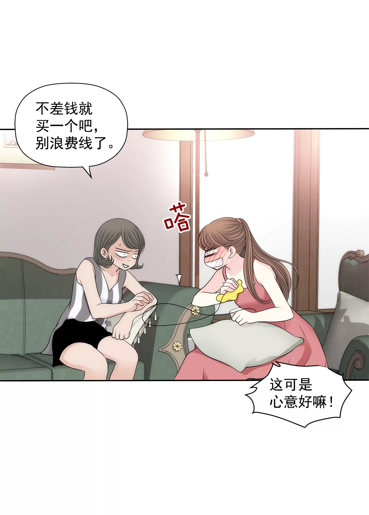 第283话 不打算结婚吗？32