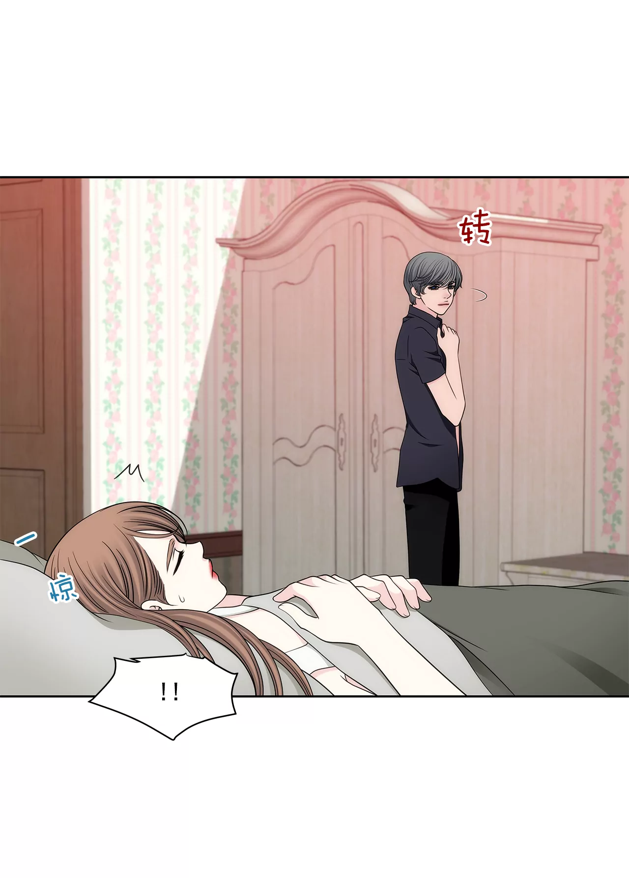 第283话 不打算结婚吗？6