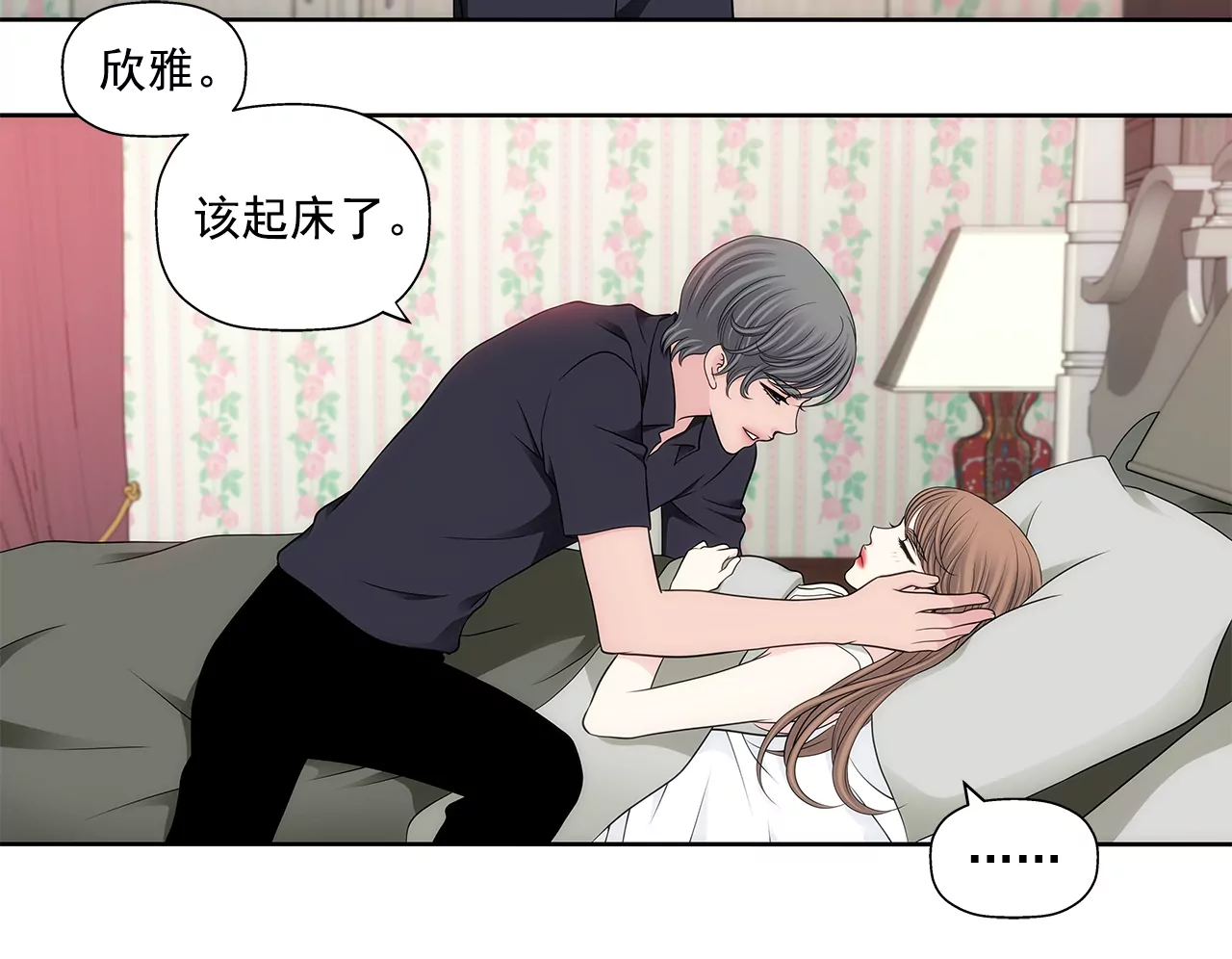 第283话 不打算结婚吗？9
