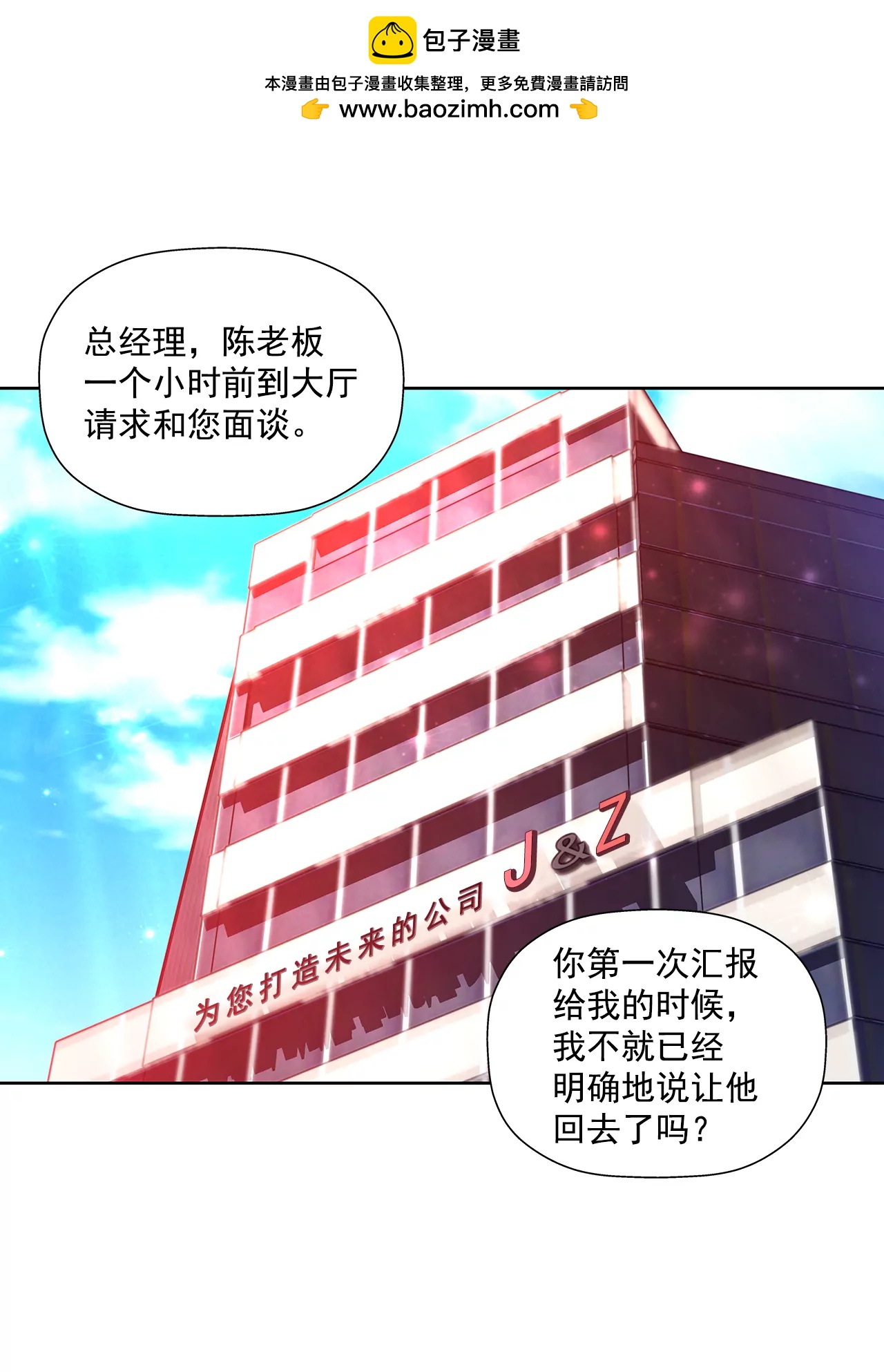 第284话 各自的工作1