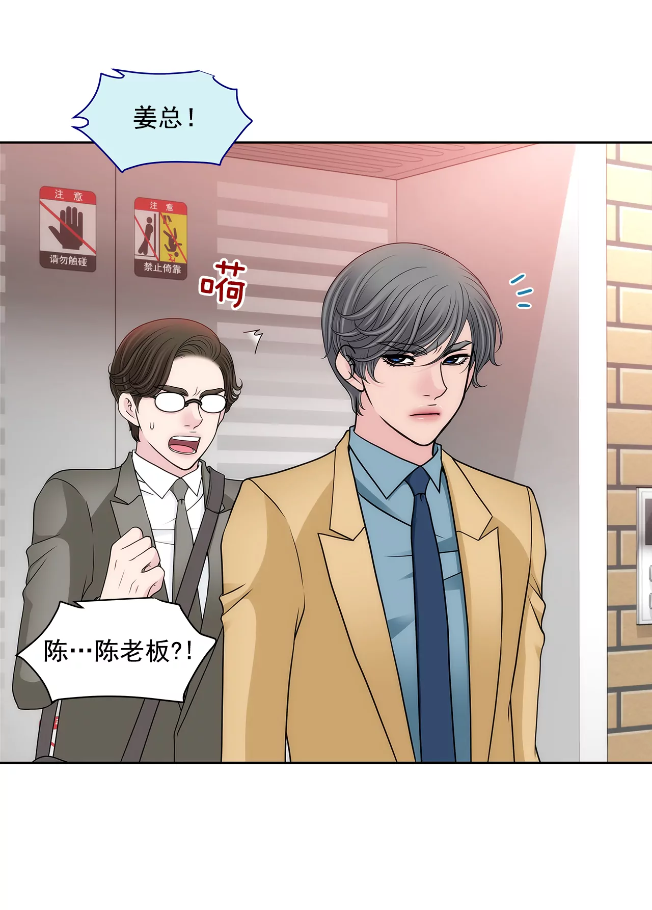 第284话 各自的工作10