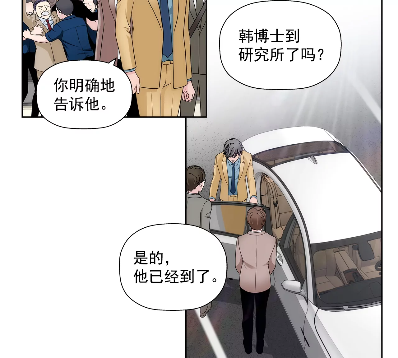 第284话 各自的工作14