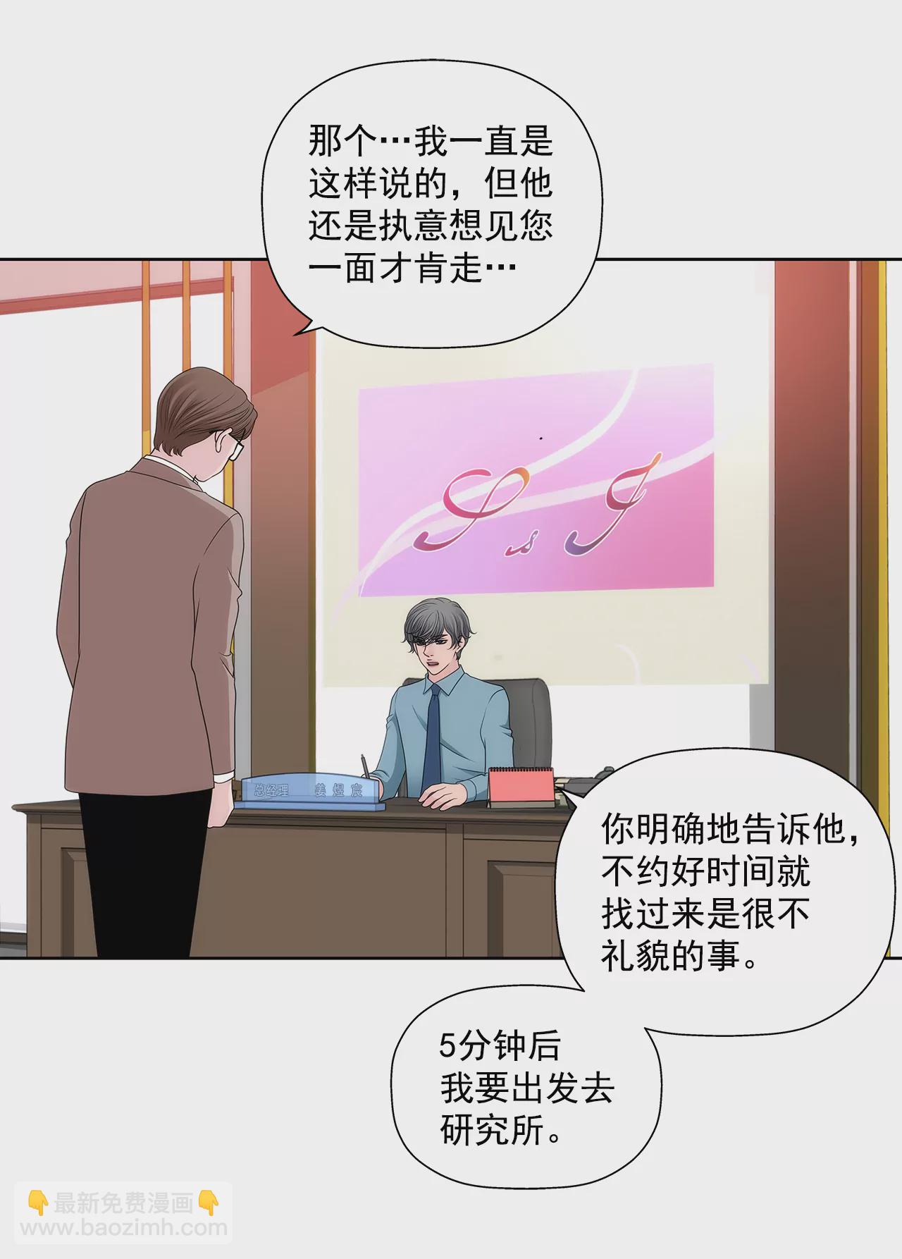 第284话 各自的工作2