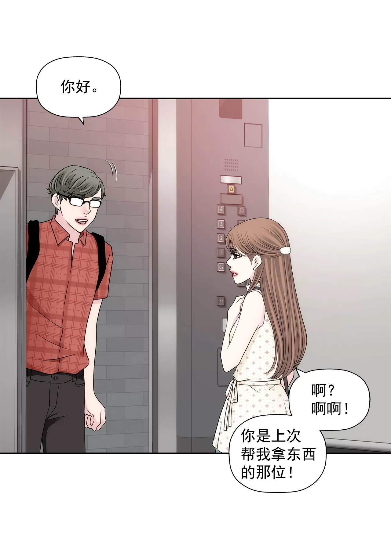 第284话 各自的工作20