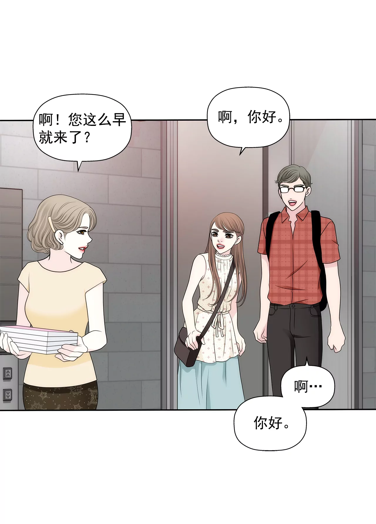 第284话 各自的工作24