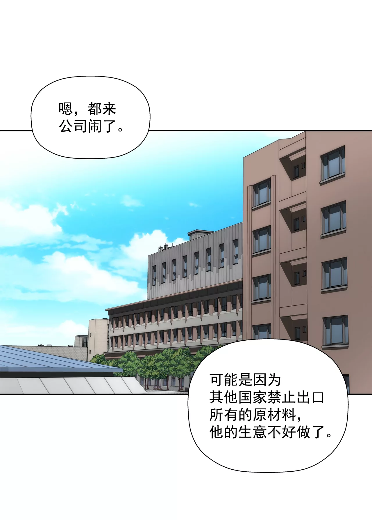 第284话 各自的工作28
