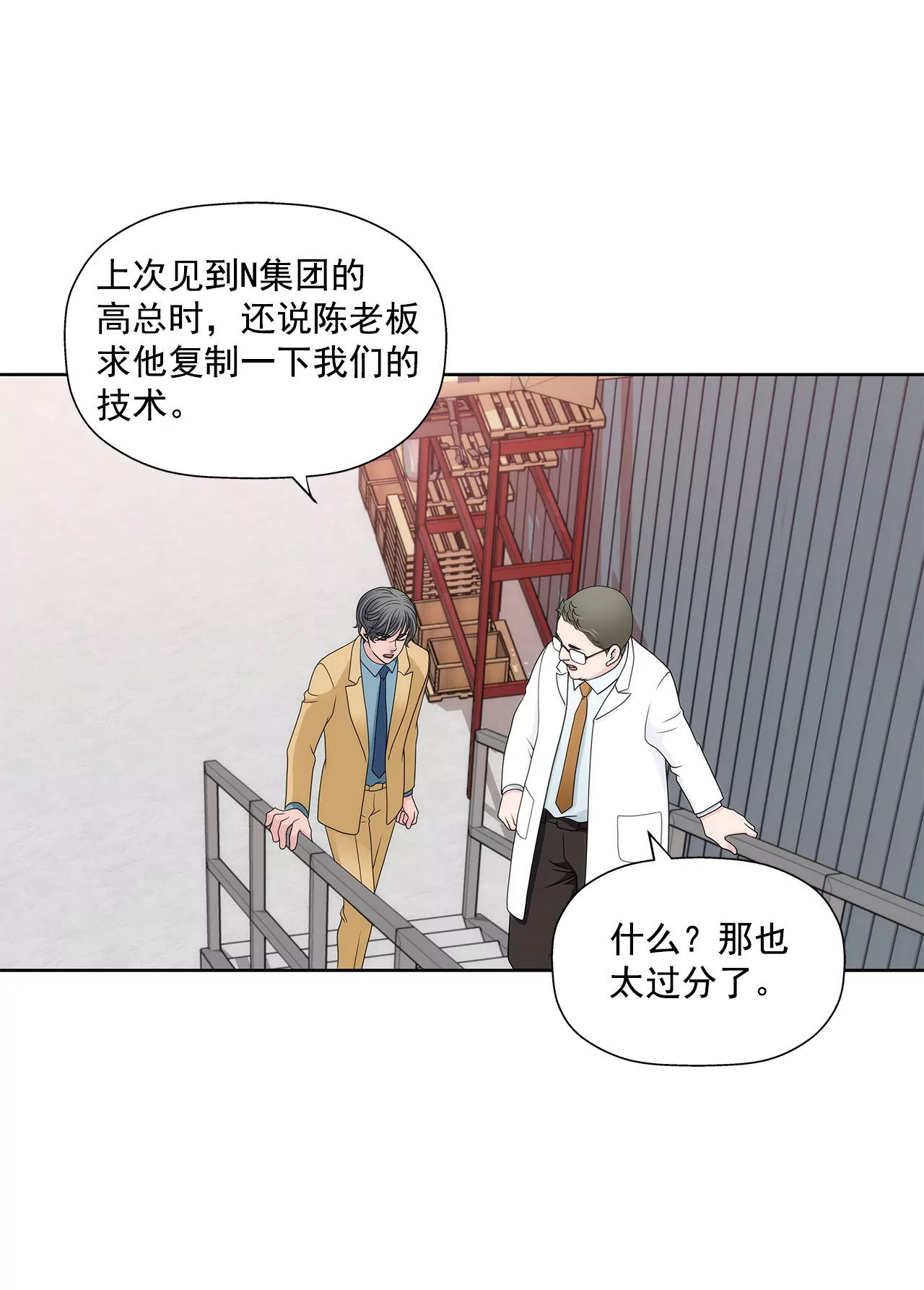 第284话 各自的工作29