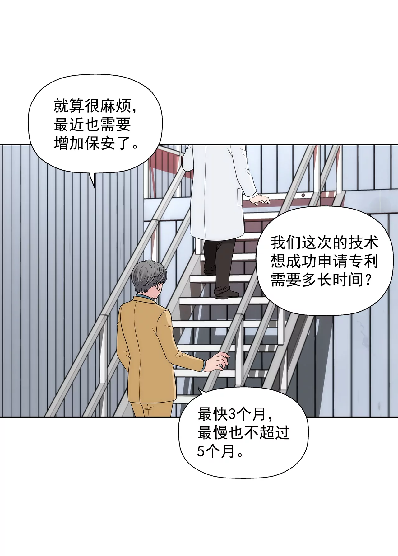 第284话 各自的工作31